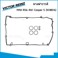 MINI ชุดปะเก็น มินิ คูเปอร์ R56 R57 R58 R59 R60 R61 Cooper S / JCW เครื่อง N18 N13 ( N18B16 N13B16 ) / ยางฝาวาวล์ ซีลหมวกวาวล์ ซีลข้อเหวี่ยงหน้า หลัง / 10506 , 37621 /  VICTOR REINZ