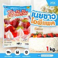 เนยขาวโอพีแพค 1kg Yokintertrade