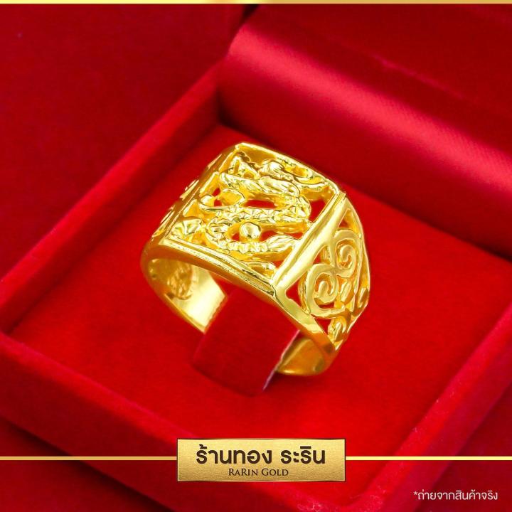 raringold-รุ่น-r0331-แหวนทอง-หุ้มทอง-ลายมังกร-นน-1-บาท-แหวนผู้หญิง-แหวนแต่งงาน-แหวนแฟชั่นหญิง-แหวนทองไม่ลอก