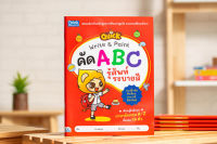 หนังสือ QUICK Write &amp; Paint คัด ABC รู้ศัพท์ ระบายสี ชวลิต สามัญ