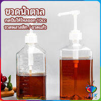 AIK ขวดหัวปั้ม ขวดน้ำเชื่อม 1100ml/1500ml แก้ว/พลาสติก พร้อมหัวปั๊ม ขวดน้ำมัน 10 cc ต่อการกด syrup bottle