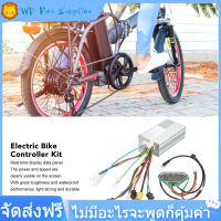 36V 350W Electric Motor Controller Kit แผงแสดงผลและคอนโทรลเลอร์สำหรับ E9T Electric Bike Scooter