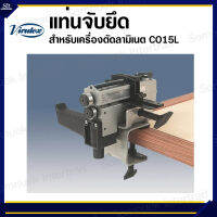 แท่นจับยึดสำหรับเครื่องตัดลามิเนต Co15l (TK78 Stand for laminate cutter)