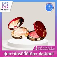 CHAT Lucky Gem Blusher Series ฉัตร ลัคกี้ เจม บลัชเชอร์ ซีรีย์ แก้มน้องฉัตร 4 กรัม