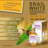 เซรั่ม สเนลไวท์ โกลด์ Snail White Gold Serum SNAIL WHITE GOLD SERUM X10 WHITENING