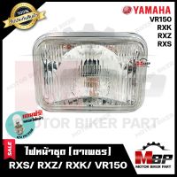 ไฟหน้าเดิม/ โคมไฟหน้า (ตาเพชร) สำหรับ YAMAHA RXS/ RXZ/ RXK/ VR150 - ยามาฮ่า อาร์เอ็กซ์เอส/ อาร์เอ็กซ์เค/ อาร์เอ็กซ์แซท/ วีอาร์150 **รับประกันสินค้า**