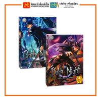 หมวดเยาวชน ชุดหนังสือ Dark Night จอมโจรแห่งรัตติกาล 1-2 (2 เล่มจบ)