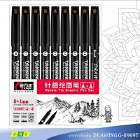 ปากกาตัดเส้น Fine Liner DRAWING G-0969T สีดำ กันน้ำ หมึกไม่เลอะ เส้นสวย หัวไม่แตก เขียนลื่น แห้งเร็ว Pigment Ink, Water Based By DRD