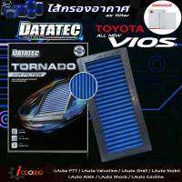 ( ส่งฟรี ) datatec tornado air filter แผ่นกรองอากาศ ถอดล้างได้ สำหรับรถ TOYOTA All New Vios 13-16 นิววีออส 13 แถมฟรีกรองแอร์ยี่ห้อ SAKURA CA-1112 ( 1ลูก )