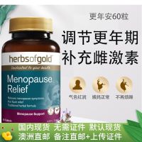 ในสต็อก/ออสเตรเลียโพสต์ Herbs Of Gold และ Likang Ladies Menopause Balance Tablets 60แคปซูล