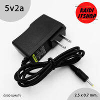 Adapter DC 5v2a ขนาดหัว 2.5 x 0.7mm