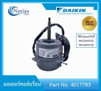 Daikin มอเตอร์คอล์ยร้อน Part. 4017783