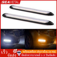 SEAMETAL 1 คู่LED DRLสากลสัญญาณเลี้ยวต่อเนื่องสีเหลือง ไฟวิ่งกลางวันสำหรับไฟหน้ารถยนต์ ไฟเดย์ไลท์ LED 12V Daytime Running Light Strip Scan