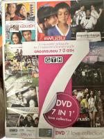 DVD มือสอง : GTH ฉลองครบรอบ 7 ปี 7 in 1 Love Collection : เพื่อนสนิท / ปิดเทอมใหญ่ / รักสามเศร้า / แฟนฉัน / Seasons Change / มหาลัยเหมืองแร่ / สายลับจับบ้านเล็ก