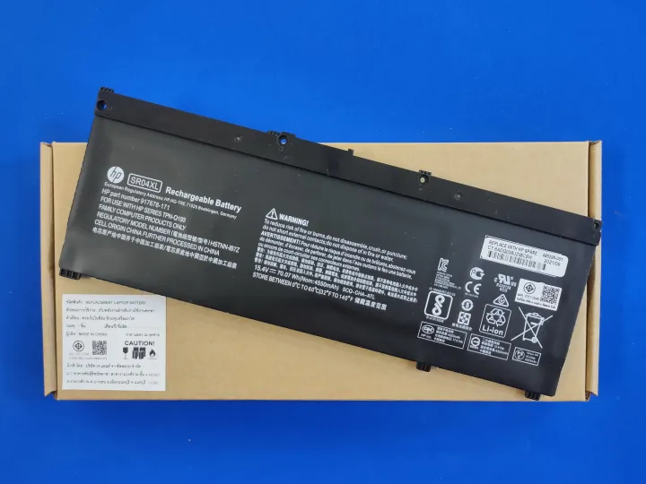 sr04xl battery hp