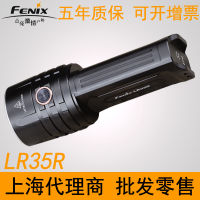 ไฟฉาย LR35R Fenix 10000ลูเมนฟลัดไลท์ขนาดใหญ่ไฟฉายการสำรวจกลางแจ้ง Enssdp