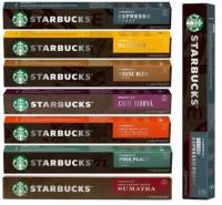 กาแฟแคปซูล STARBUCKS Coffee Capsule for Nespresso Machine - กาแฟสำหรับเครื่อง Nespresso