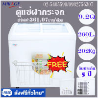 Mirage ส่งฟรี ตู้แช่แข็งฝากระจก2ระบบ ตู้แช่นมแม่ฯลฯEC-260G/9.2คิว 202Kg. รับประกันศูนย์ 5ปี ความเย็น1ปี มีทีมช่างบริการซ่อมถึงบ้าน