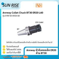 Annway หัวจับคลอเล็ท ER20 ด้าม BT30 Collet Chuck BT30 ER20 L60