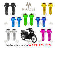 WAVE 125 LED คอหรีด