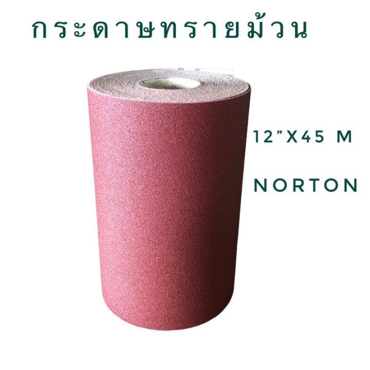 กระดาษทราย-กระดาษทรายม้วน-norton-เบอร์-120-ยาว-45-ม