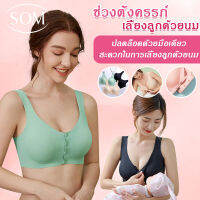 Som Underwear เสื้อใน เสื้อในซับใน ชุดชั้นในสตรี เสื้อในไร้โครง มีฟองนำ้ เป็นผ้าชิ้นเดียวยกทรง เกาะอก ใส่ซับใน GLB239