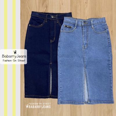 [พร้อมส่ง] Babarryjeans กระโปรงยีนส์ เอวสูง วินเทจ ผ้ายีนส์ยืด ผ่าหน้า สียีนส์เข้ม/ สียีนส์อ่อน