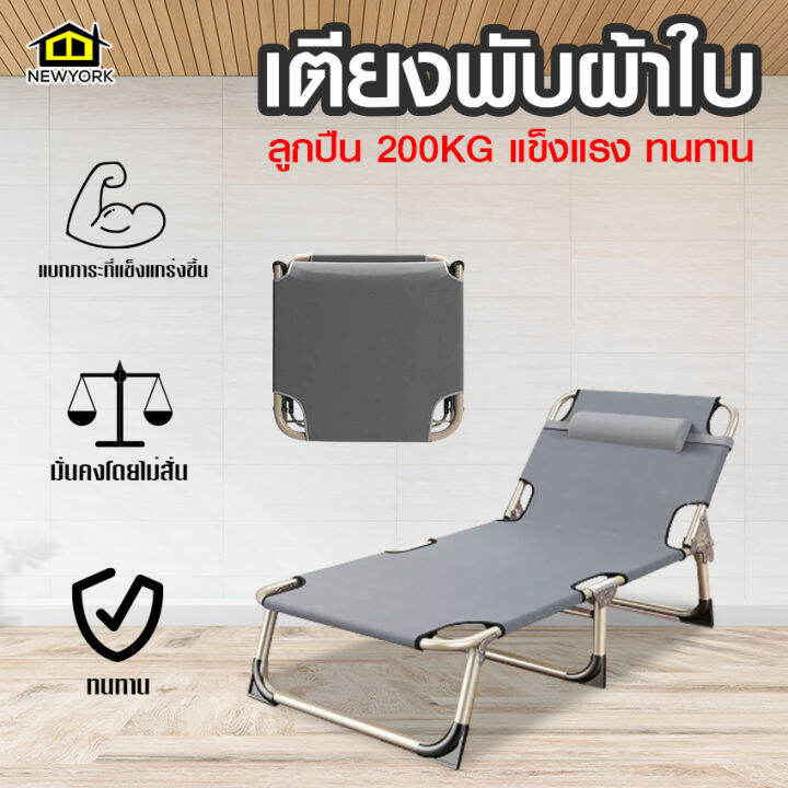 newyorkbigsale-เตียงพับผ้าใบ-เตียงนอนพับได้-เตียงพับพักกลางวัน-เตียงสนาม-no-y1354