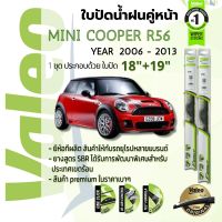 ?อันดับหนึ่งจากฝรั่งเศส?  ใบปัดน้ำฝน คู่หน้า VALEO FIRST frameless ก้านอ่อน   18+19 Hook สำหรับ Mini One, Mini Cooper R56 year 2006-2013 มินิ คูเปอร์ ปี 06,07,08,09,10,11,12,13,49,50,51,52,53,54,55,56