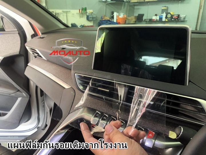 ฟิล์มกระจกกันรอยหน้าจอเครื่องเล่น-touchscreen-hd-9h-peugeot-3008-5008-2019-2021