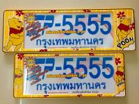 B.S.D กรอบป้ายทะเบียนรถยนต์กันน้ำ ลาย หมีพลู สั้น 39.5×15.5 cm ยาว 48×15.5 cm ใส่ได้กับรถยนต์ทุกรุ่น