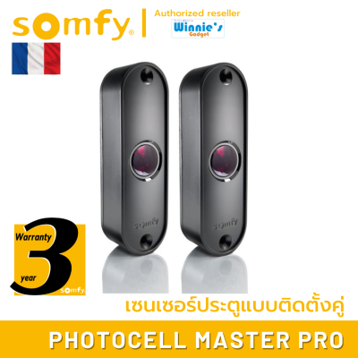 Somfy PhotoCell Master เซนเซอร์กันประตูมอเตอร์หนีบชนิดเดินสายคุณภาพสูงระยะสูงสุด 10 เมตร ประกัน 3 ปี