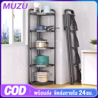 MUZU ชั้นวางของเข้ามุมครัว ชั้นวางของพับเก็บได้ [2ชั้น3ชั้น4ชั้น5ชั้น] โครงเหล็กเคลือบกันสนิม ชั้นเก็บของทรงสามเหลี่ยม ชั้นวางเข้ามุม