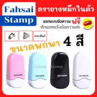 ตรายาง พกพา ตรายางหมึกในตัว ตรายางแฟลช ตรายาง ขนาด 2.2*1.6 cm สะสมแต้ม ตรายางลายเซ็นต์ ตรายางสั่งทำ ตรายางชื่อ พร้อมส่ง มีเก็บปลายทาง