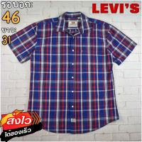 Levis®แท้ อก 46 เสื้อเชิ้ตผู้ชาย ลีวายส์ สีน้ำเงินแดง แขนสั้น เนื้อผ้าดี