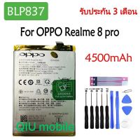 แบตเตอรี่ OPPO Realme 8 pro RMX3081 battery (BLP837) 4500mAh รับประกัน 3 เดือน