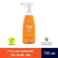 VEGAN KITCHEN CLEANER CITRUS BLISS  ไซเลอร์ ไวกิ้ง ผลิตภัณฑ์ วีแกน ทำความสะอาดห้องครัว  กลิ่น ไซทรัส บลีส ขนาด (750ml)