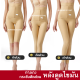 ชุดกระชับสัดส่วน หลังดูดไขมัน เอว สะโพก ต้นขา น่อง Pant Liposuction