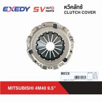 EXEDY หวีคลัทช์ MITSUBISHI 4M40 STRADA สตราด้า 2800. PAJERO ปาเจโร่ 2800  CLUTCH COVER