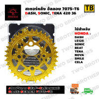 สเตอร์หลังอัลลอย 28-40T(420) SONIC,DASH,TENA (Race Series 7075-T6) JOMTHAI Made in Thailand