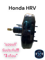 หม้อลมเบรค Honda HR-V ชั้นเดียว / ฮอนด้า HR-V ชั้นเดียว ของแท้ งานญี่ปุ่น  ประกัน 3 เดือน NC