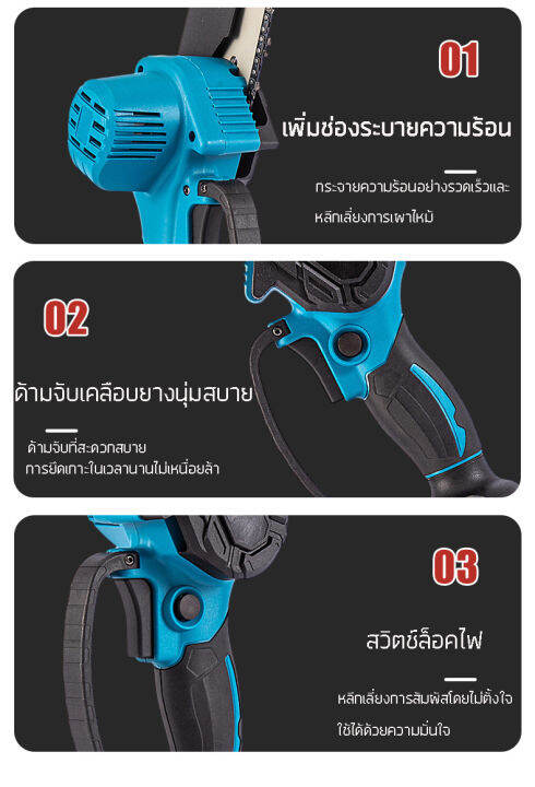 เลื่อยไฟฟ้า-makita-เลื่อยยนต์-เลื่อยไฟฟ้าแบต18v-เลื่อยไฟฟ้าไร้สาย-6-นิ้ว-เครื่องตัดไม้ไร้สาย-เลื่อยไฟฟ้ามือ-เลื่อยโซ่ไรสาย-เลื่อยไฟฟ้ามือ