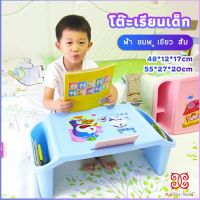 โต๊ะเขียนหนังสือ โต๊ะเรียน เขียนหนังสือ โต๊ะคอมพิวเตอร์ โต๊ะพับญี่ปุ่น โต๊ะทำการบ้าน ขนาด 55*27*20 ซ.ม. &amp; โต๊ะพลาสติก childrens study table