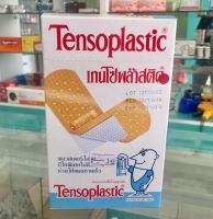 Tensoplastic 100 ชิ้น (1 กล่อง) เทนโซพล๊าสติก พลาสเตอร์ยา พลาสเตอร์ ปิดแผล ชนิดพลาสติก สีน้ำตาลใส