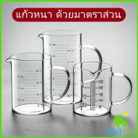 MetMe ถ้วยตวงเบเกอรี่ครัว ถ้วยตวงแก้ว ทนความร้อน  บีกเกอร์ความจุขนาดใหญ่ glass