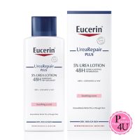 Eucerin UreaRepair Plus 5% Urea Lotion 48H Long-Lasting Hydration 250 ml repair ยูเซอริน ยูเรีย รีแพร์ ผิวแห้ง แพ้คัน