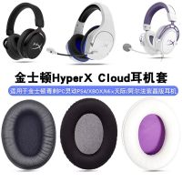 เบาะรองฟองน้ำหูฟังสำหรับ K-Ingston Hyper-X Cloud II Alpha KHX-HSCP-GM ฟองน้ำหูฟังแบบสวมศีรษะ1คู่