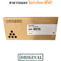 Ricoh MP 401S Original LaserJet Toner Cartridge มีรับประกัน