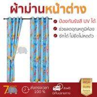 ผ้าม่านหน้าต่าง ผ้าม่านกันแดด Davinci ผ้าม่านหน้าต่างพิมพ์ลายสวนสัตว์ ขนาด 150x160ซม DM-PT042-1BL  กันแสงแดด ช่วยลดอุณหภูมิห้องได้ดี ติดตั้งง่าย ผ้าม่านสำเร็จรูป Windows Curtain จัดส่งฟรีทั่วประเทศ