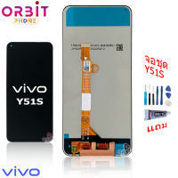 จอ vivo Y51S หน้าจอ  vivo Y51S จอชุด LCD พร้อมทัชสกรีน จอ + ทัช  vivo Y51S